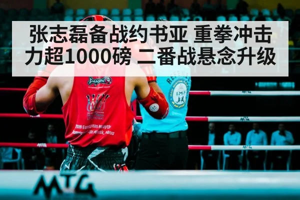 boxing ring fight