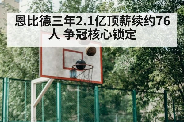 basketball training